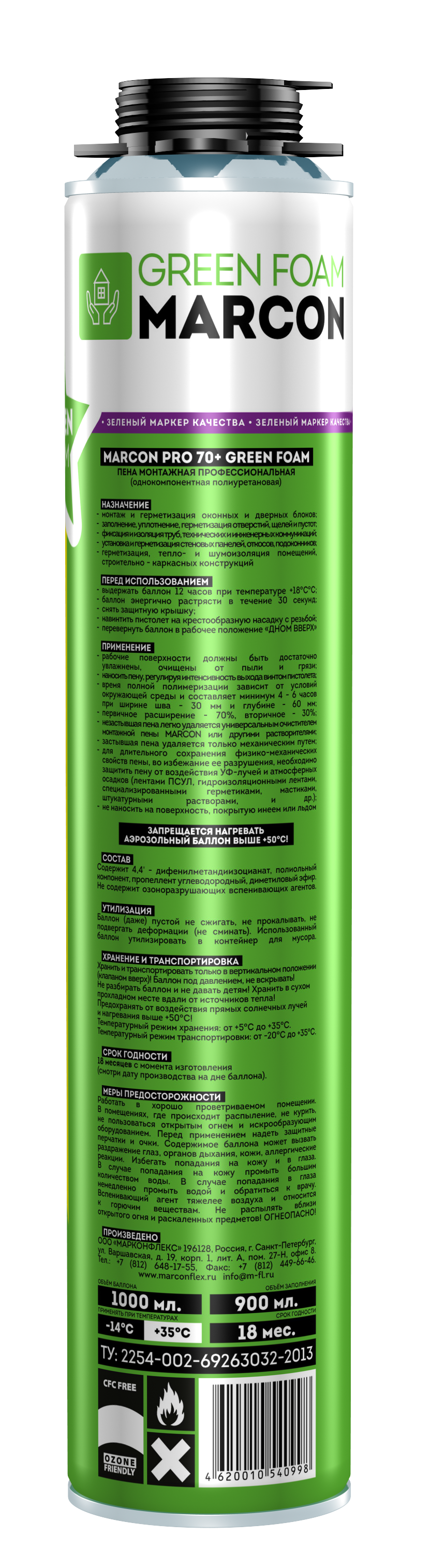 MARCON GREEN FOAM 70+